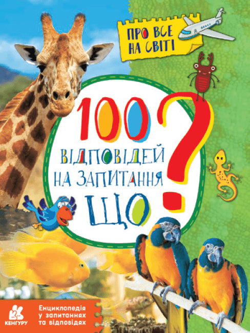 100 Antworten auf die Frage WAS?